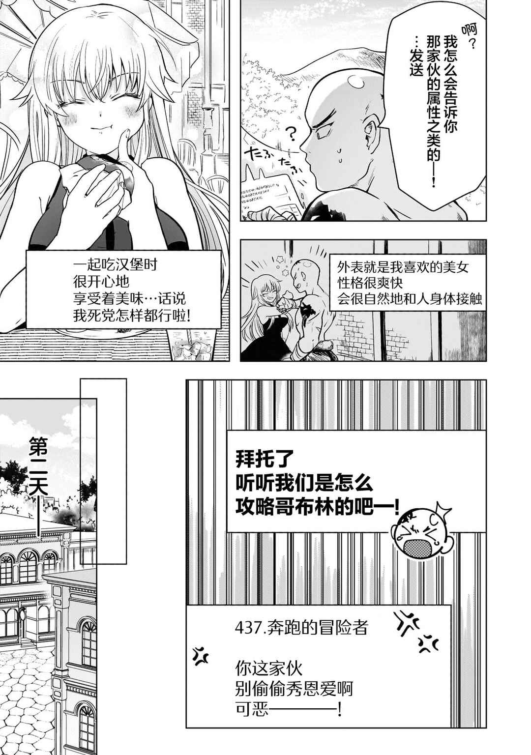 Blade Skill Online: Gomi Shokugyou de Saijaku Bukide Kuso Status no Ore, Itsunomanika "Last Boss" ni Nariagarimasu! Chapter 6 - Page 20