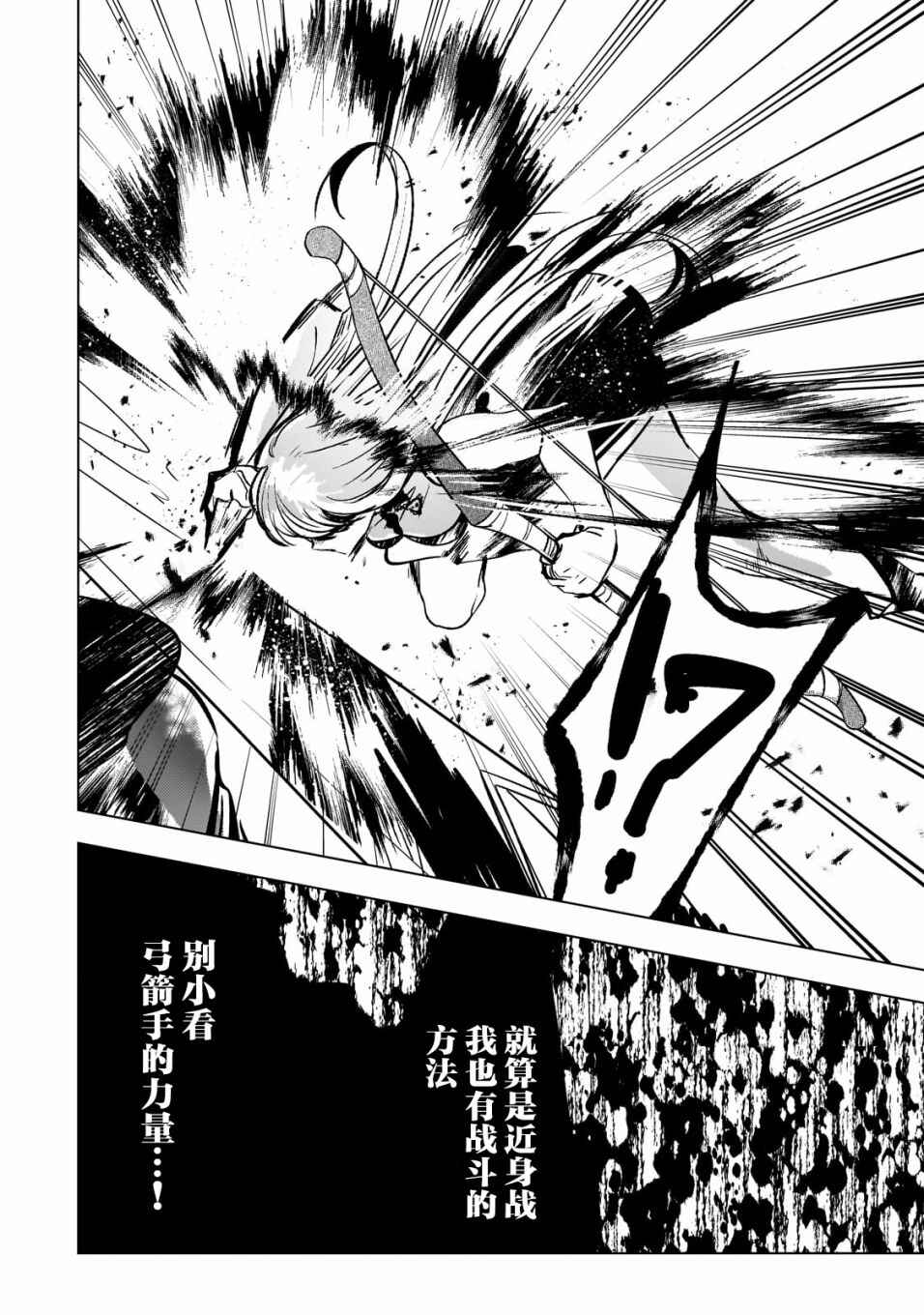 Blade Skill Online: Gomi Shokugyou de Saijaku Bukide Kuso Status no Ore, Itsunomanika "Last Boss" ni Nariagarimasu! Chapter 6 - Page 3