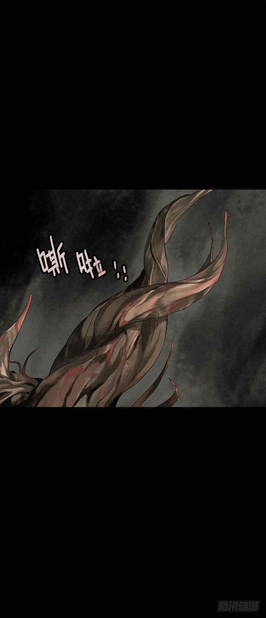 Trace of Doomsday Chapter 6 - Page 7