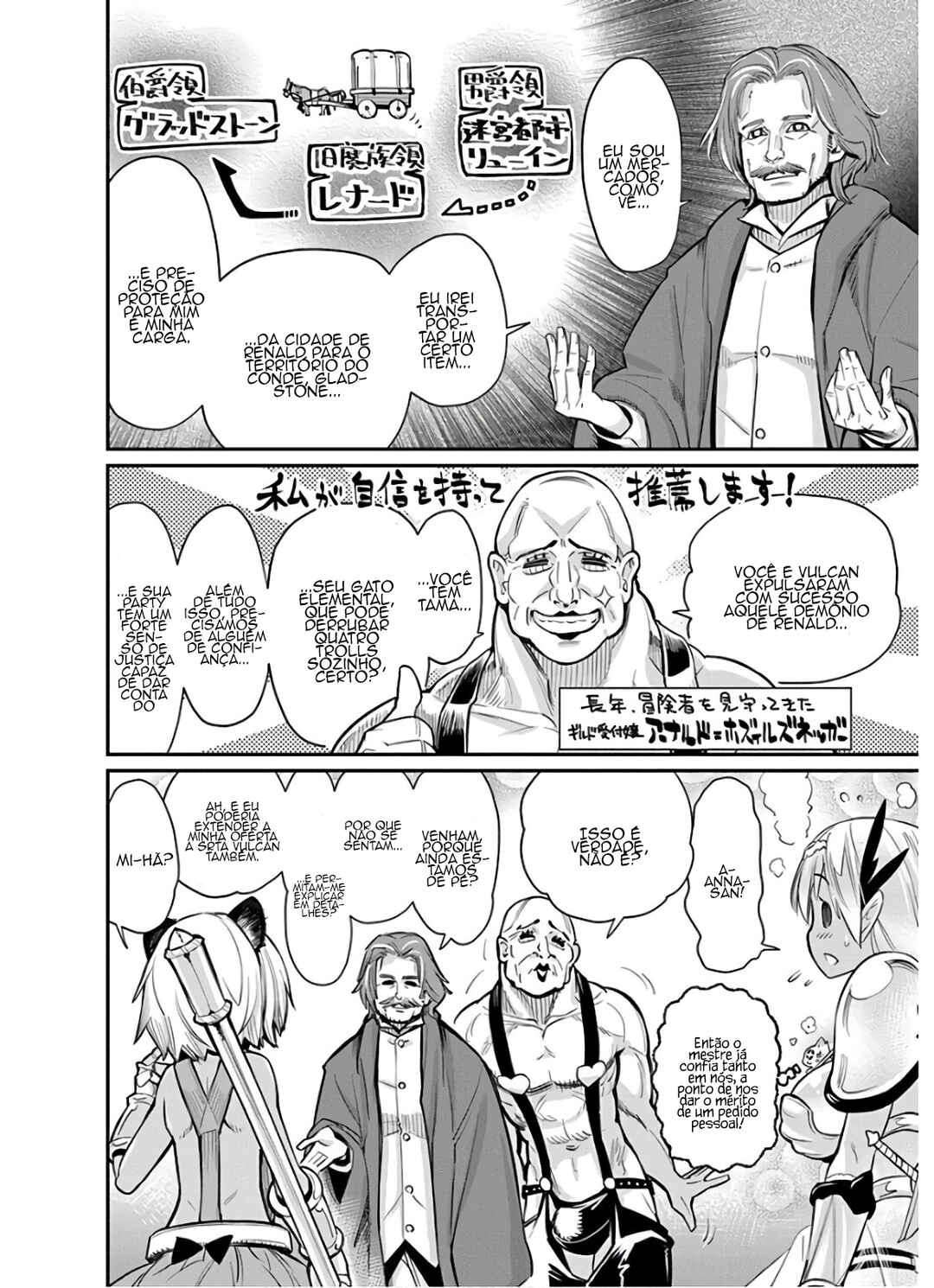 S-Rank Monster no "Behemoth" dakedo, Neko to Machigawarete Elf Musume no Pet to Shite Kurashitemasu Chapter 26 - Page 22