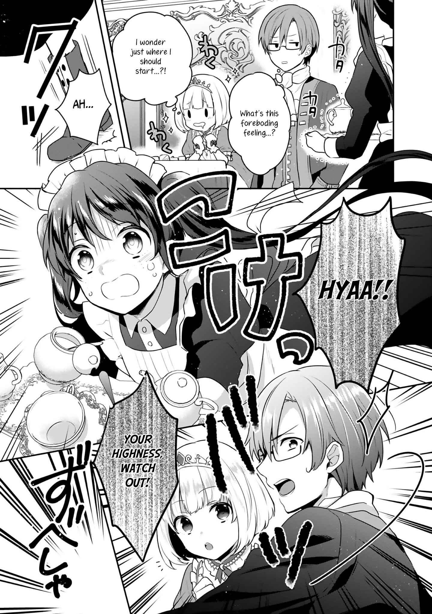 Tearmoon Teikoku Monogatari ~Dantoudai kara Hajimaru, Hime no Tensei Gyakuten Story~ Chapter 4.5 - Page 7
