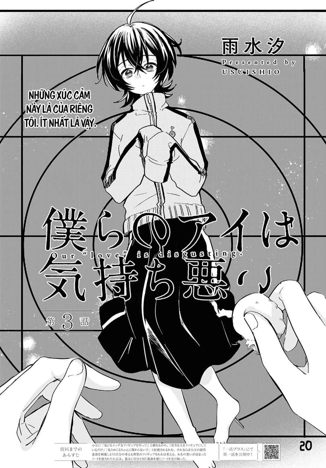 Bokura no Ai wa Kimochi Warui Chapter 3 - Page 1