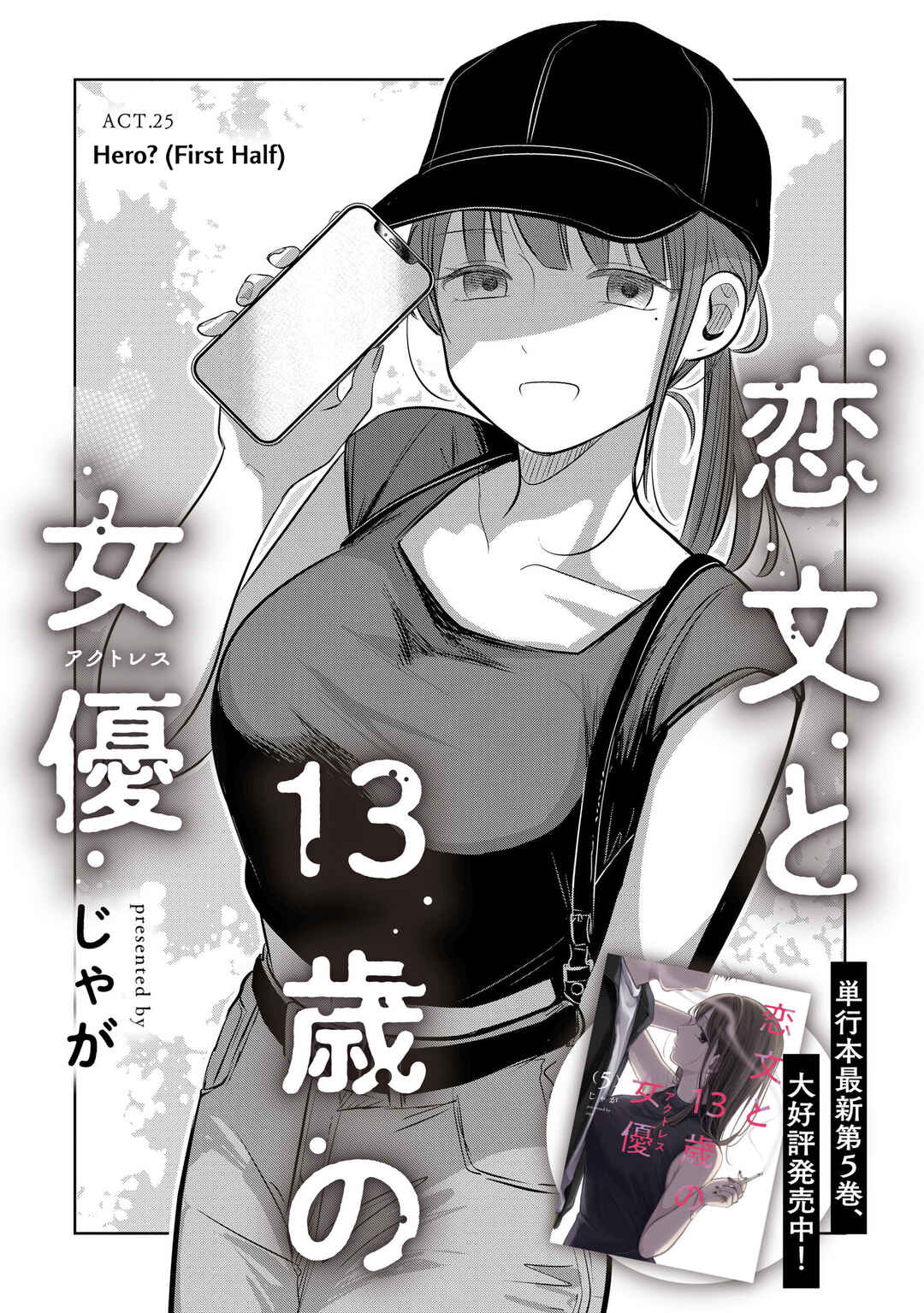 Koibumi to 13-sai no Actress Chapter 25 - Page 11