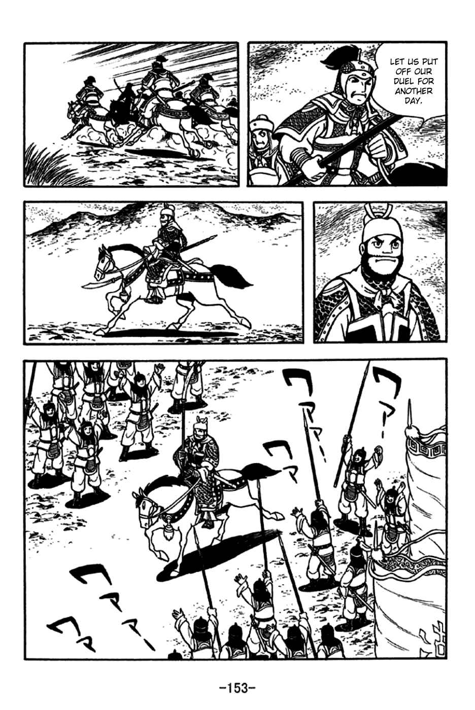 Sangokushi Chapter 230 - Page 17