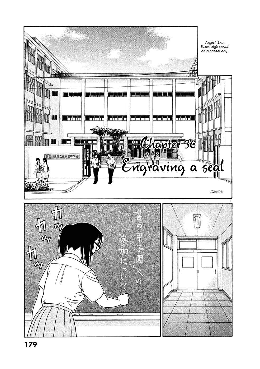 Tomehane! Suzuri Koukou Shodoubu Chapter 36 - Page 1