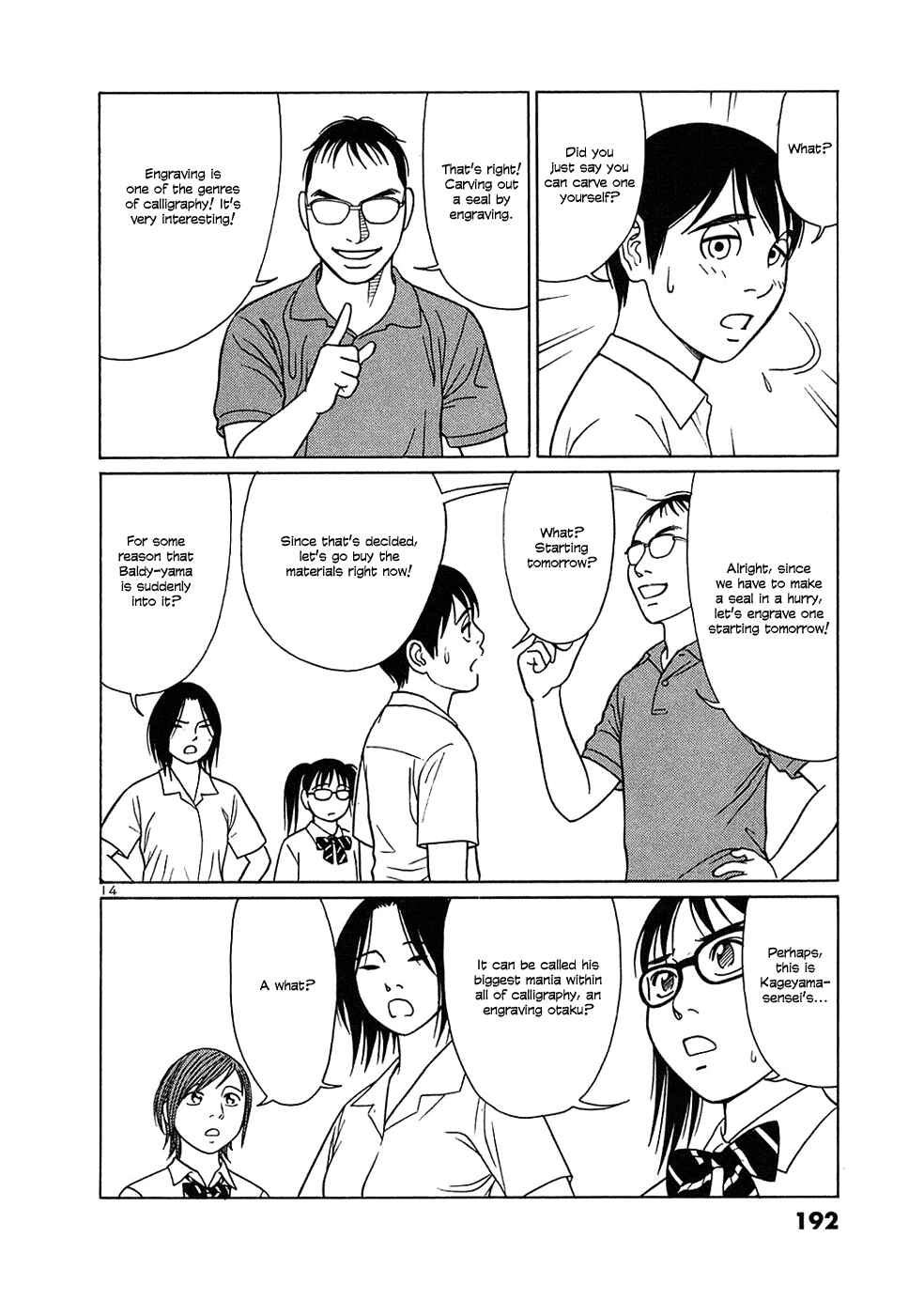 Tomehane! Suzuri Koukou Shodoubu Chapter 36 - Page 14