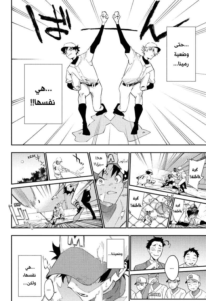 Harukaze Mound Chapter 1.1 - Page 10