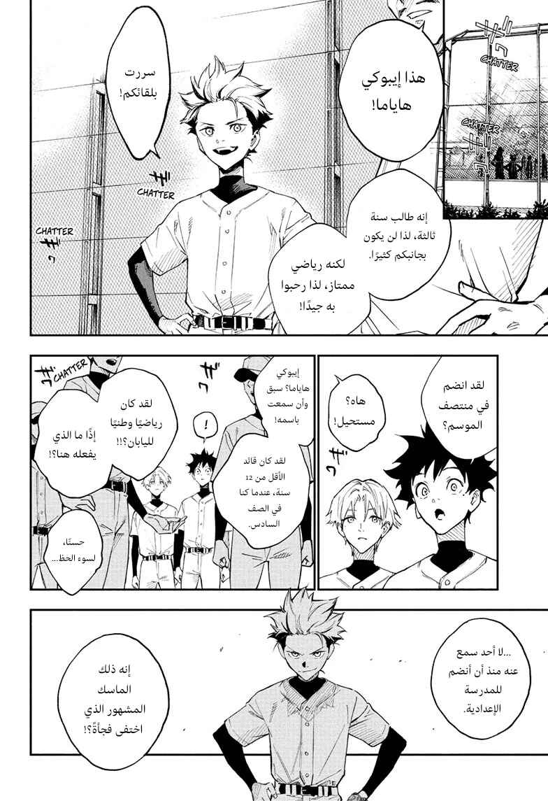 Harukaze Mound Chapter 1.1 - Page 14