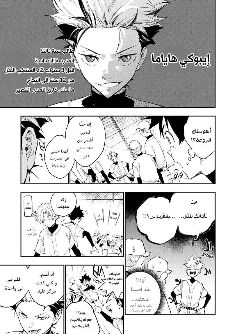 Harukaze Mound Chapter 1.1 - Page 15