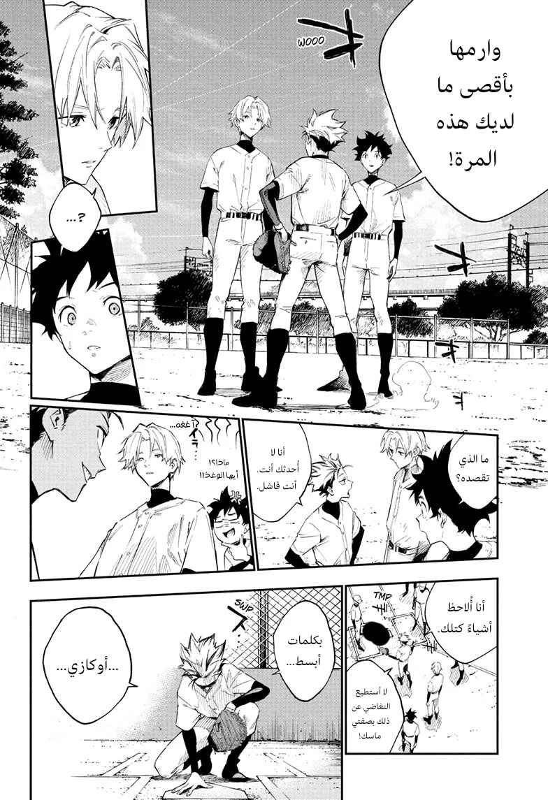 Harukaze Mound Chapter 1.1 - Page 16