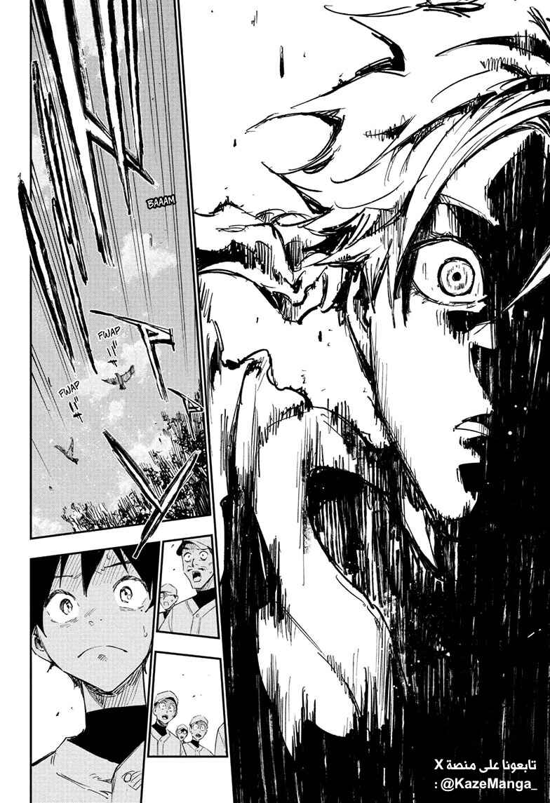Harukaze Mound Chapter 1.1 - Page 18