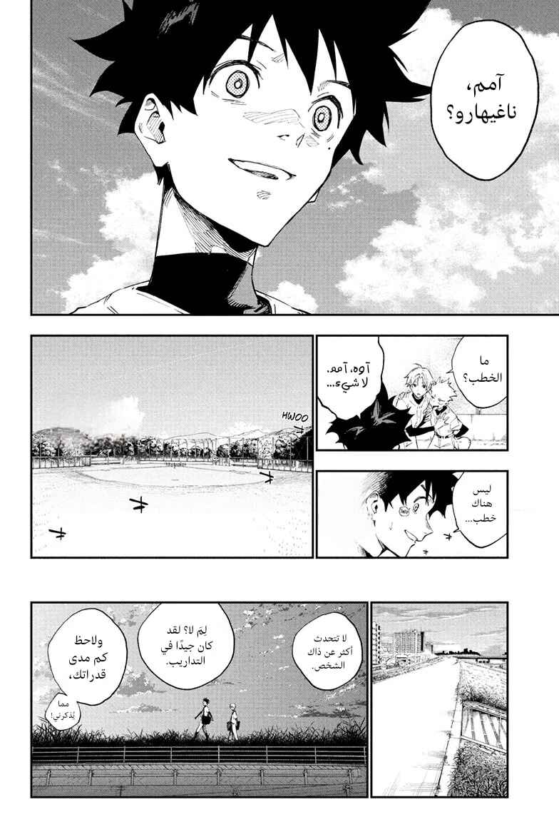 Harukaze Mound Chapter 1.1 - Page 19