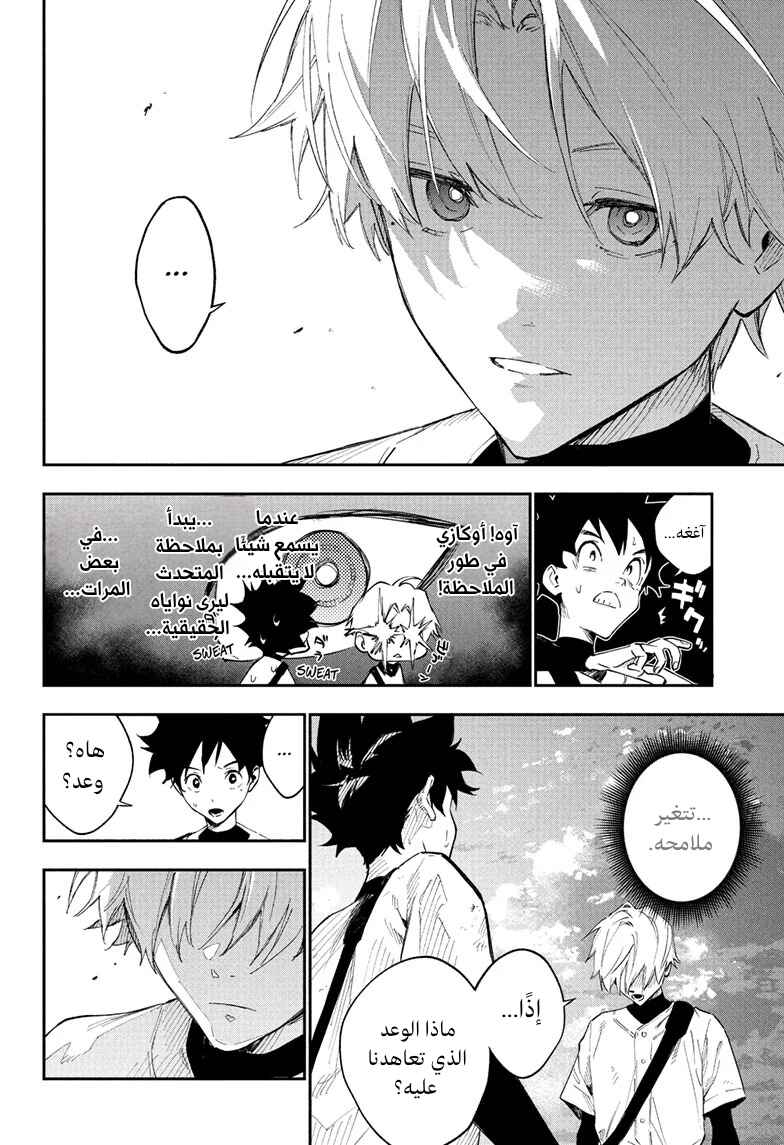 Harukaze Mound Chapter 1.1 - Page 21