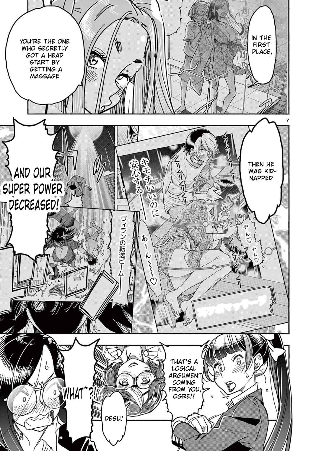 Hero Girl × Healer Boy: Touch or Death Chapter 58 - Page 10