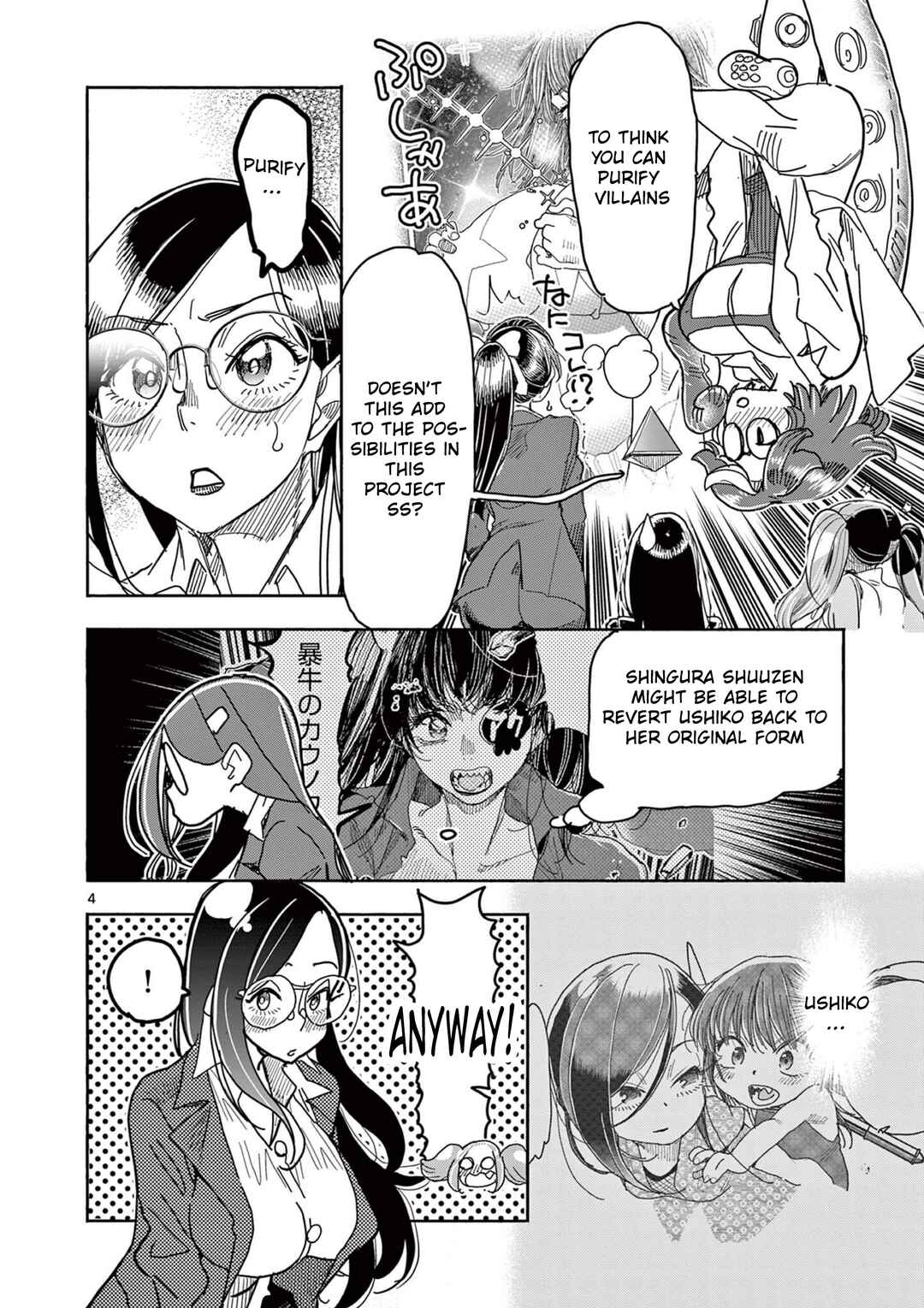 Hero Girl × Healer Boy: Touch or Death Chapter 58 - Page 7