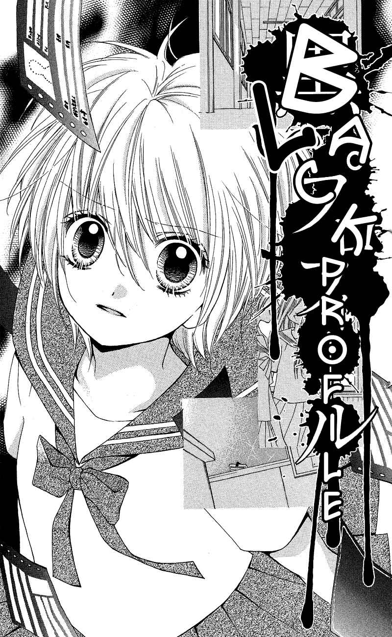Zekkyou Gakkyuu Chapter 3.2 - Page 1