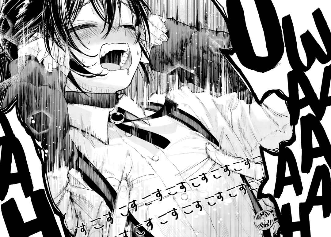 Kamisama ga Mitenai kara Chapter 2 - Page 13