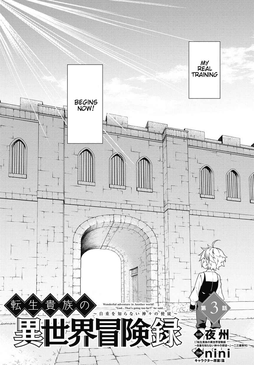 Tensei Kizoku no Isekai Boukenroku ~Jichou wo Shiranai Kamigami no Shito~ Chapter 3 - Page 2