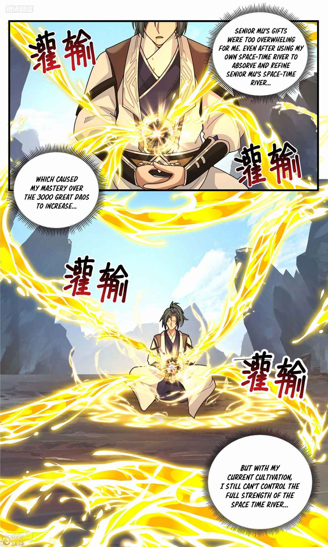Wǔ Liàn Diānfēng Chapter 3820 - Page 4