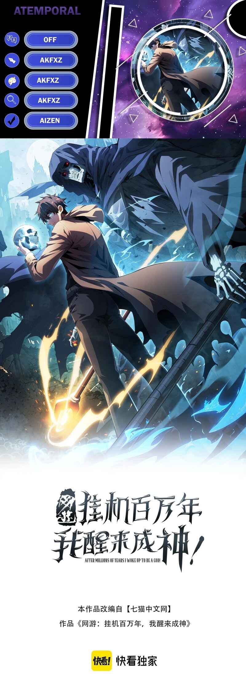 I Awoke as a God After Auto Battling For a Million Years Chapter 1 - Page 1