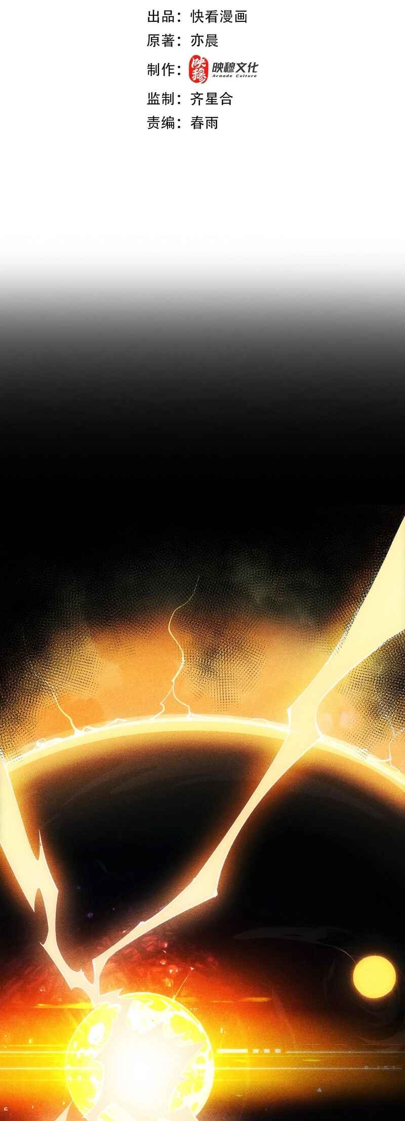 I Awoke as a God After Auto Battling For a Million Years Chapter 1 - Page 2