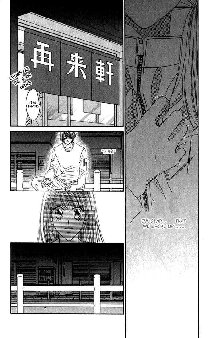 Shinju no Kusari Chapter 7 - Page 19