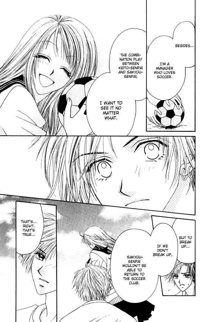 Shinju no Kusari Chapter 7 - Page 6