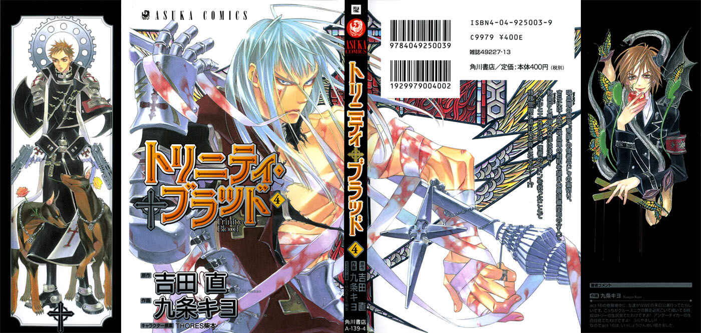 Trinity Blood Chapter 13 - Page 1