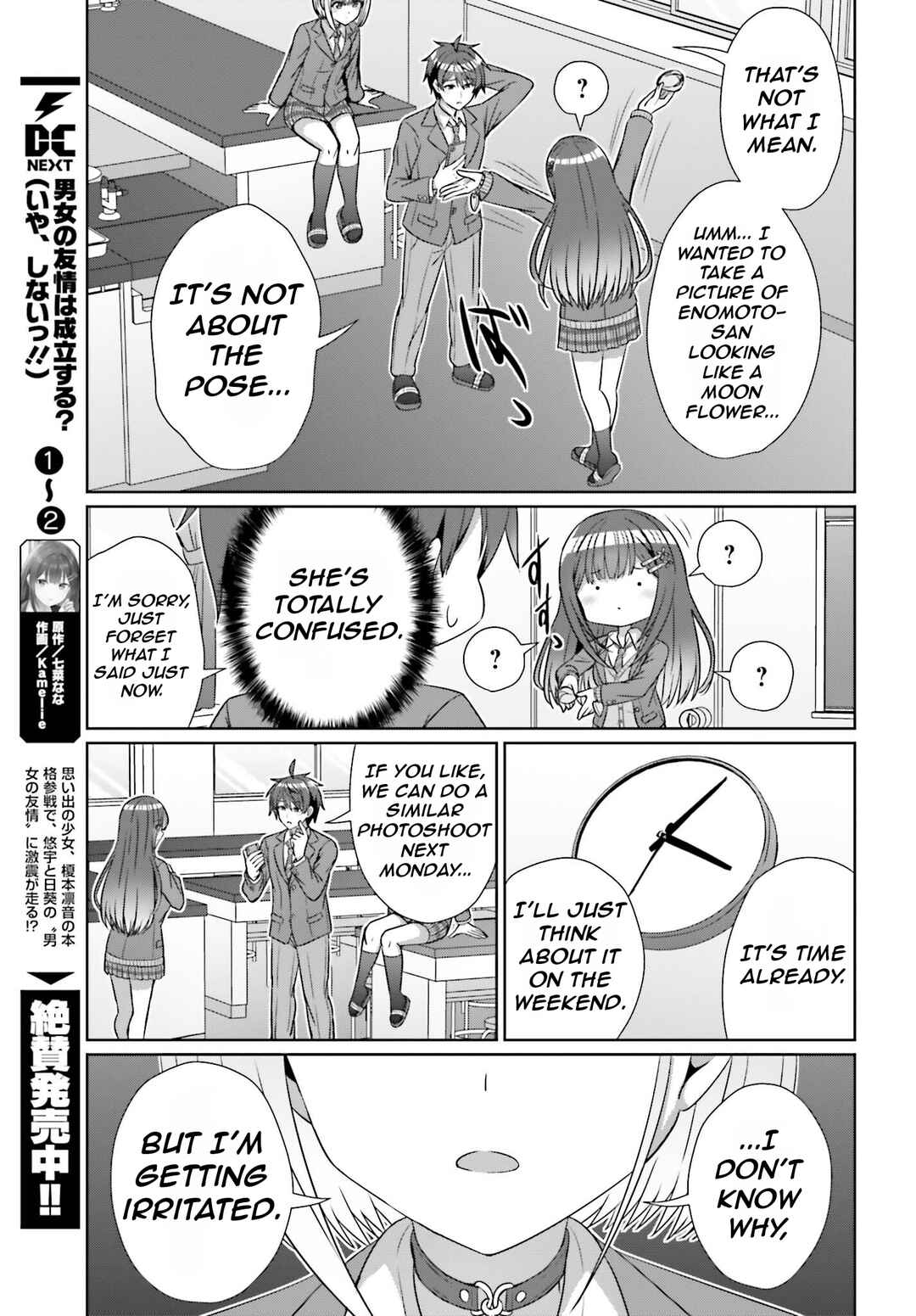 Danjo no Yujou wa Seiritsu suru? (Iya, Shinai!!) Chapter 19 - Page 16