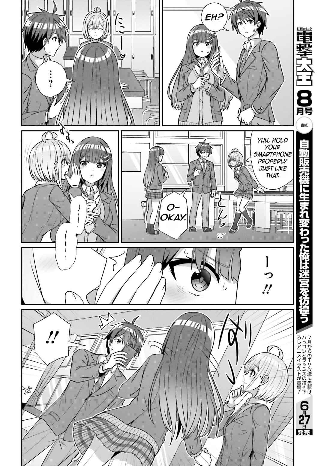 Danjo no Yujou wa Seiritsu suru? (Iya, Shinai!!) Chapter 19 - Page 17