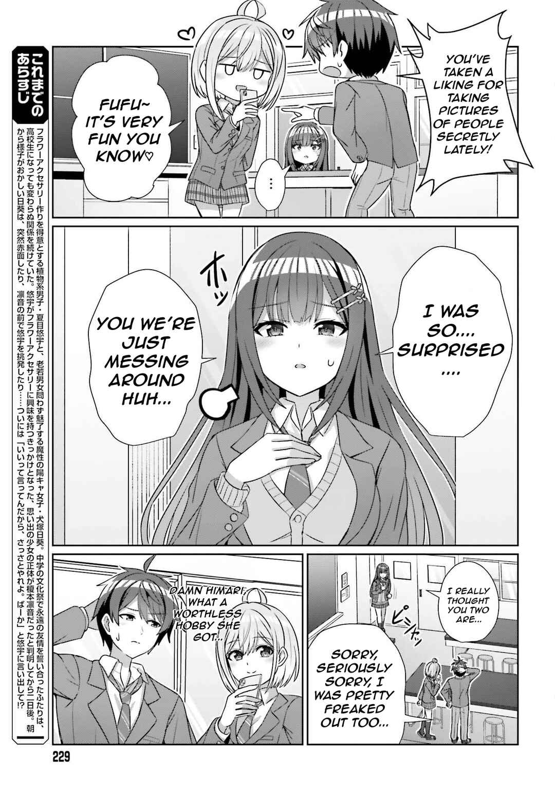 Danjo no Yujou wa Seiritsu suru? (Iya, Shinai!!) Chapter 19 - Page 6