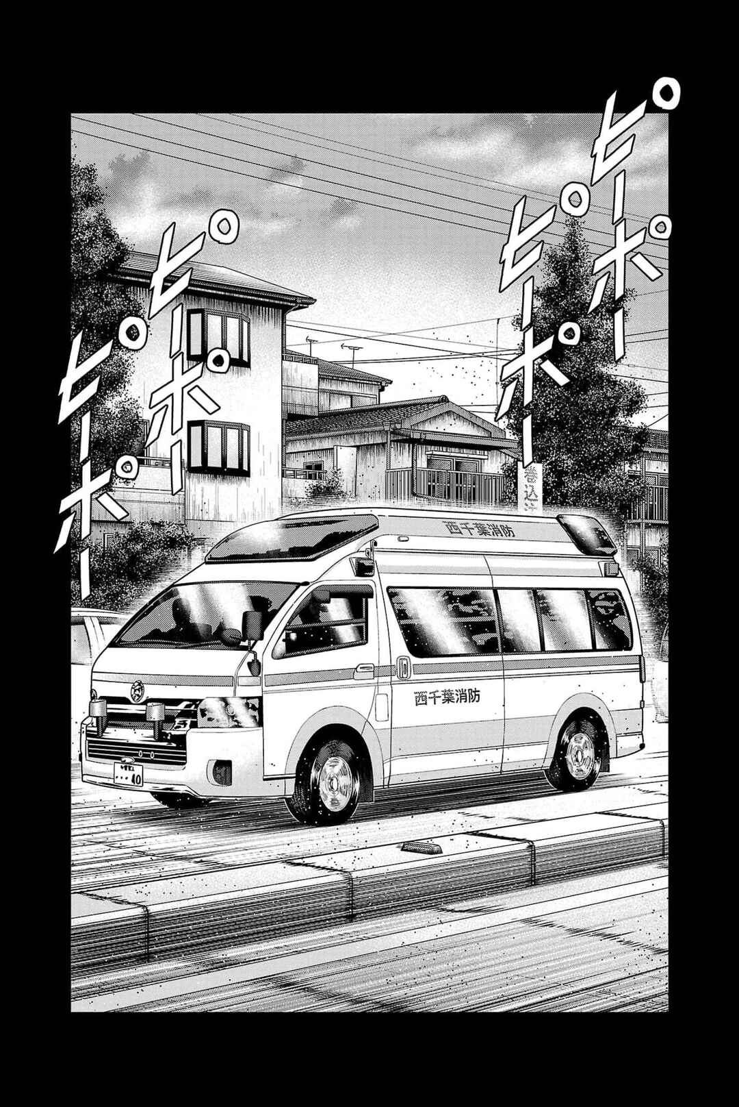 OUT Chapter 229 - Page 2