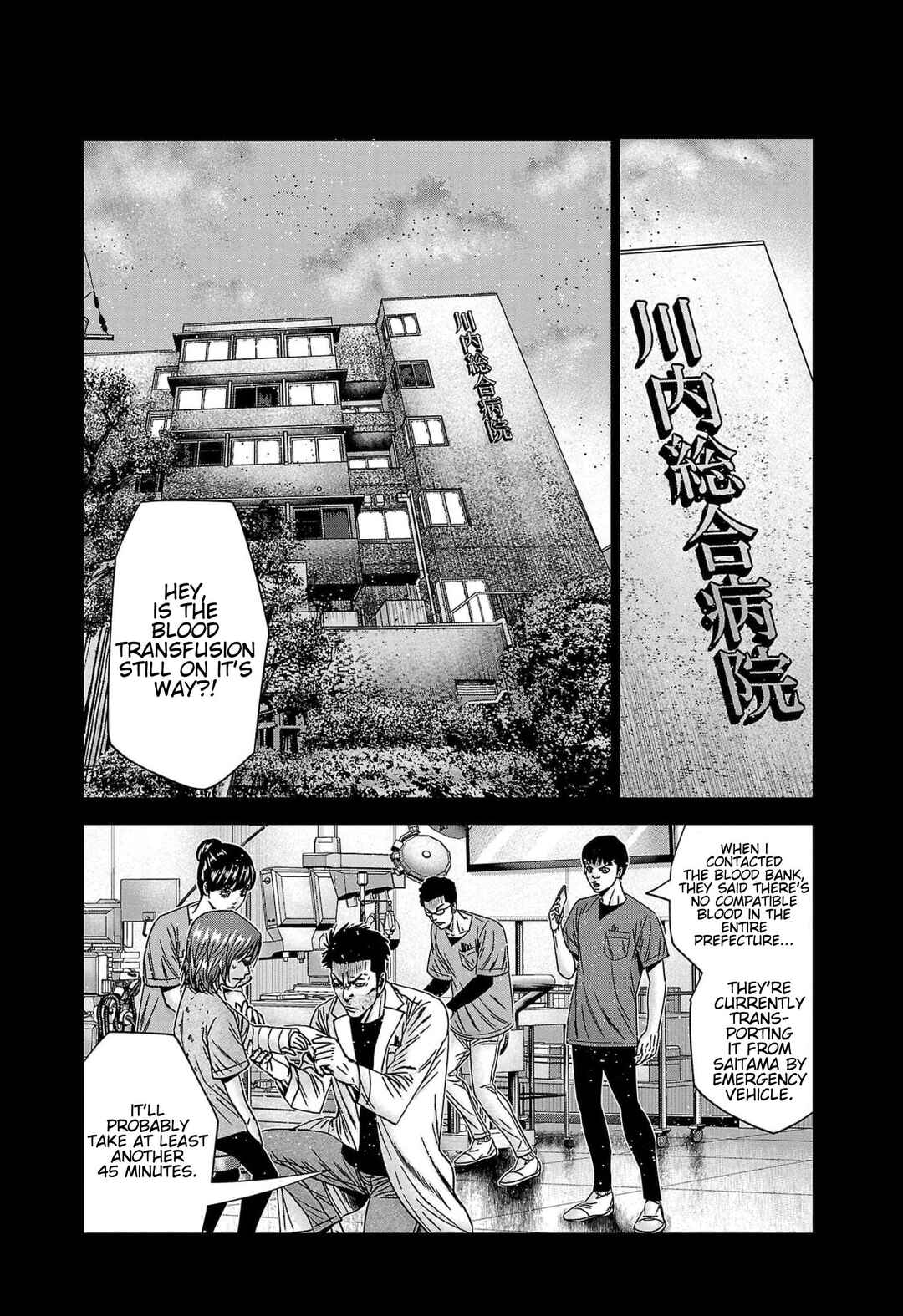 OUT Chapter 229 - Page 5