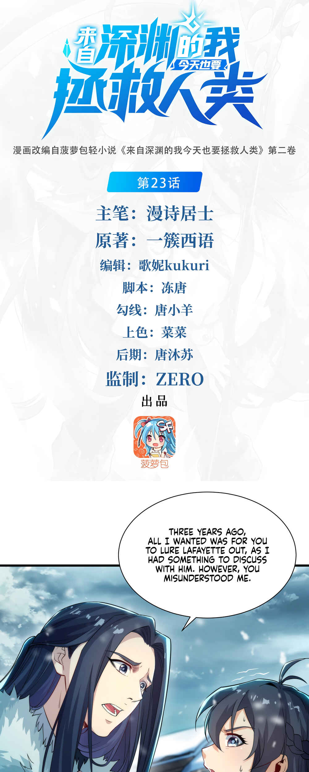 Despite Coming From the Abyss, I Will Save Humanity Chapter 23 - Page 2
