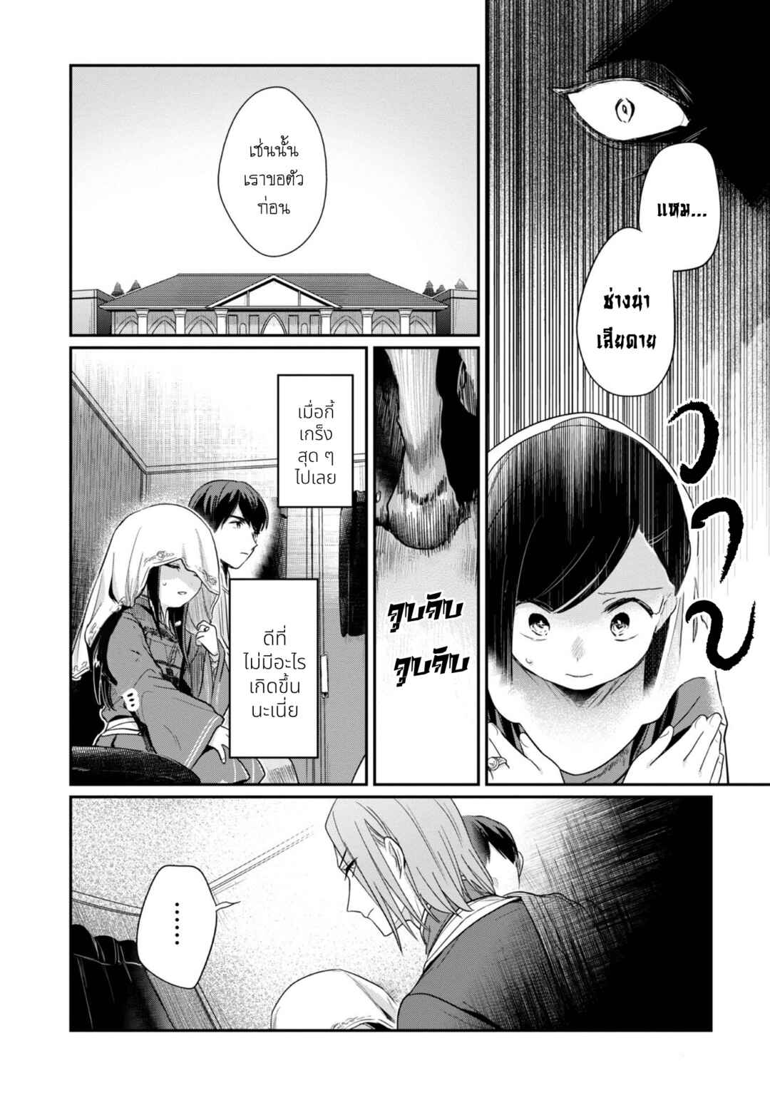 Honzuki no Gekokujou: Shisho ni Naru tame ni wa Shudan o Erandeiraremasen—Dai-2 Bu: Hon no Tamenara Miko ni Naru! Chapter 47 - Page 17