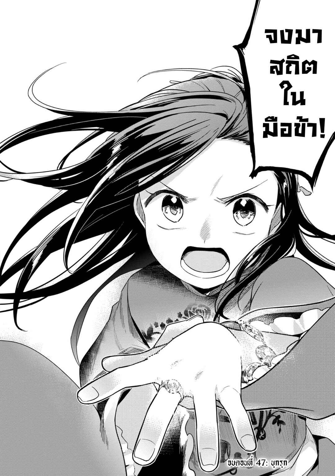 Honzuki no Gekokujou: Shisho ni Naru tame ni wa Shudan o Erandeiraremasen—Dai-2 Bu: Hon no Tamenara Miko ni Naru! Chapter 47 - Page 34