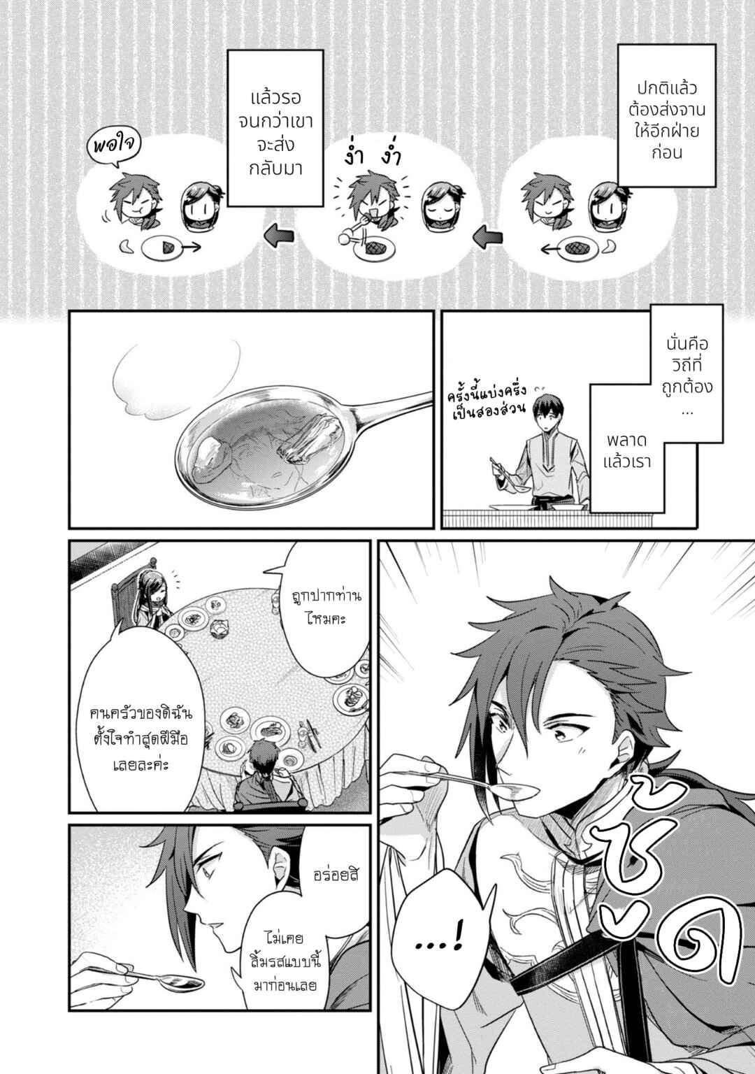 Honzuki no Gekokujou: Shisho ni Naru tame ni wa Shudan o Erandeiraremasen—Dai-2 Bu: Hon no Tamenara Miko ni Naru! Chapter 47 - Page 9