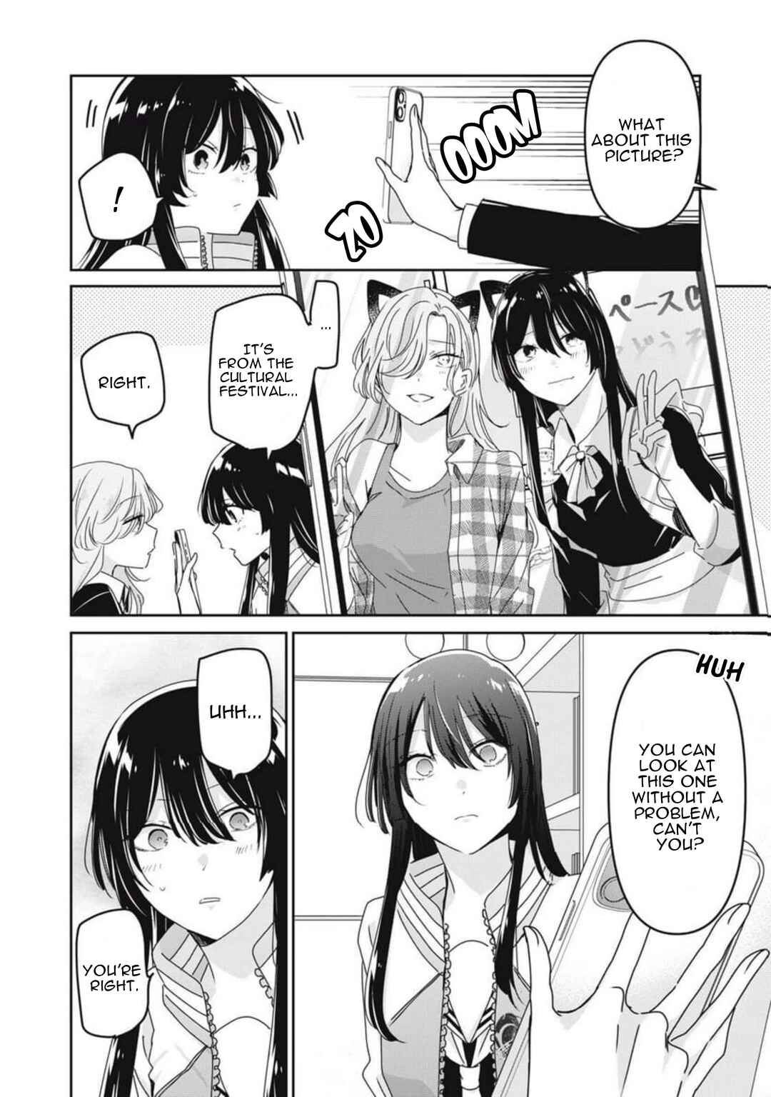 Amayo no Tsuki Chapter 42 - Page 12