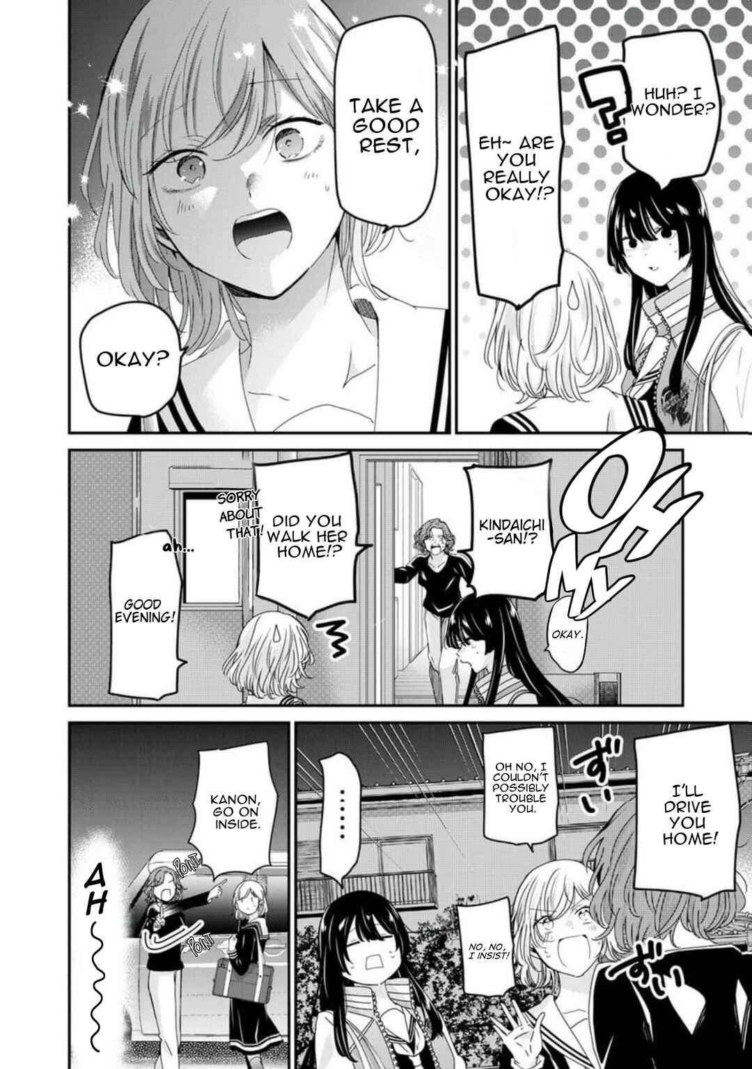 Amayo no Tsuki Chapter 42 - Page 8