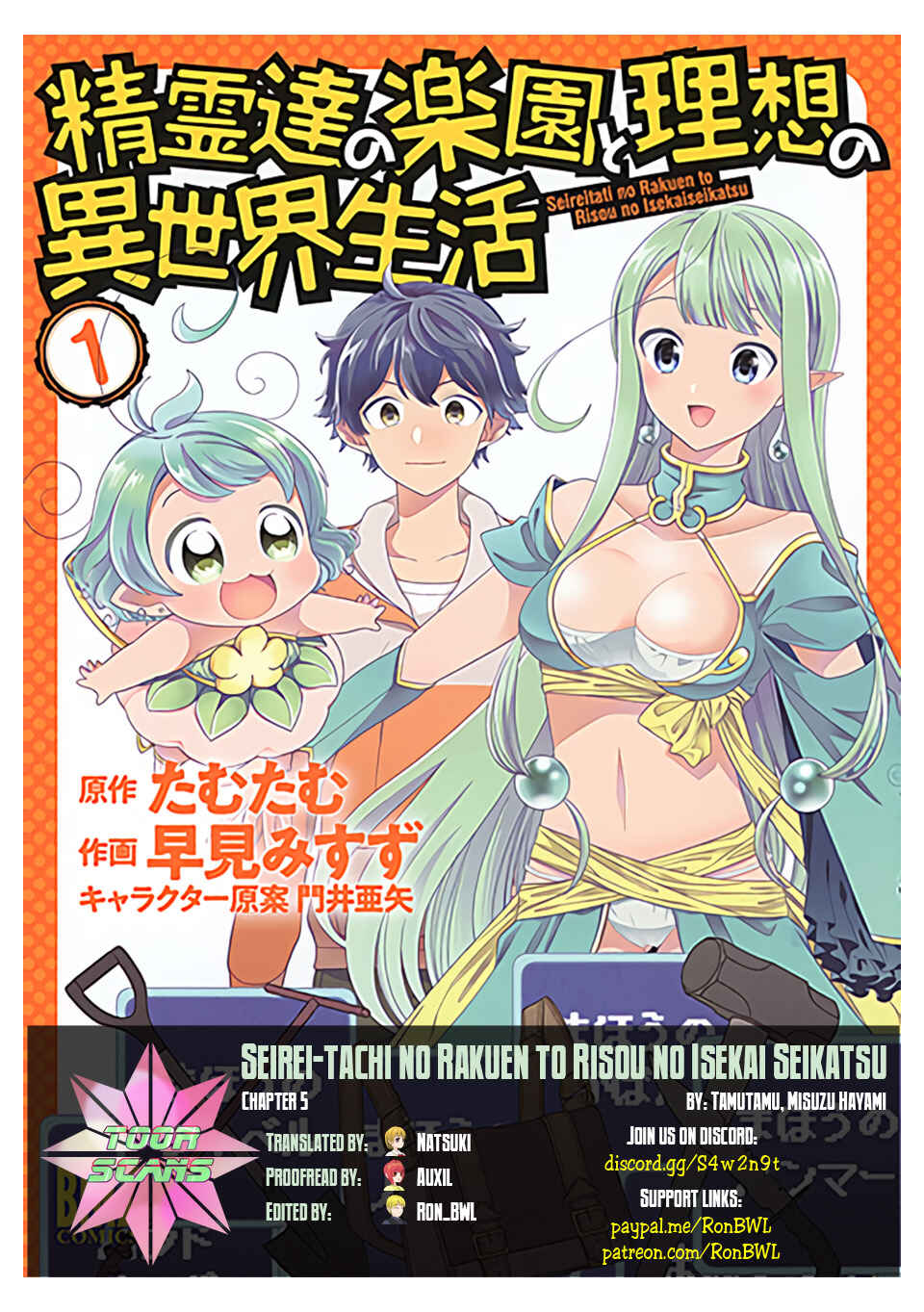 Seirei-tachi no Rakuen to Risou no Isekai Seikatsu Chapter 5 - Page 1