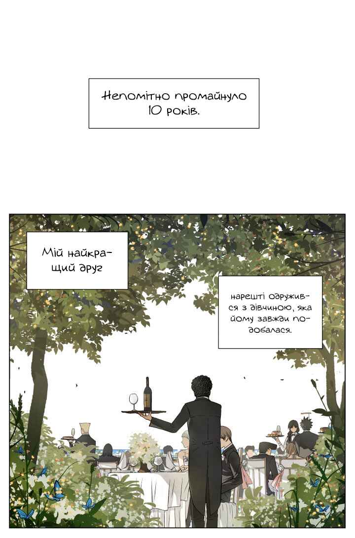 Nán Hào Shàng Fēng Chapter 46 - Page 1