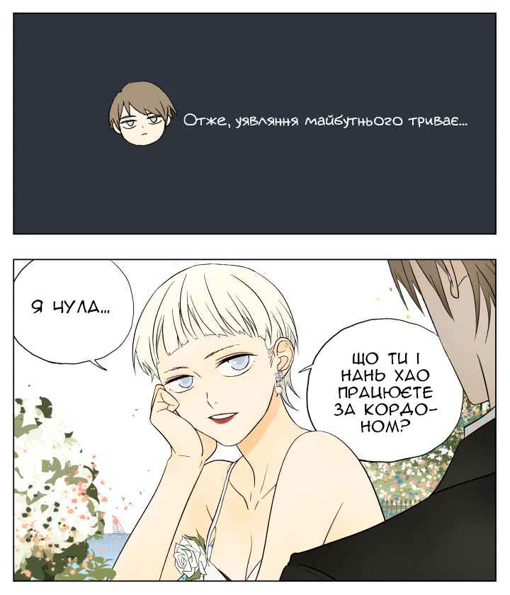 Nán Hào Shàng Fēng Chapter 46 - Page 10