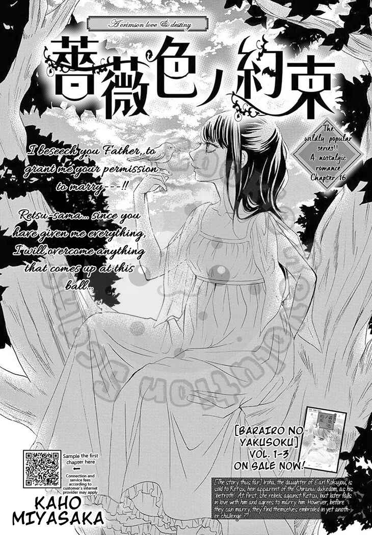 Barairo no Yakusoku Chapter 16 - Page 3