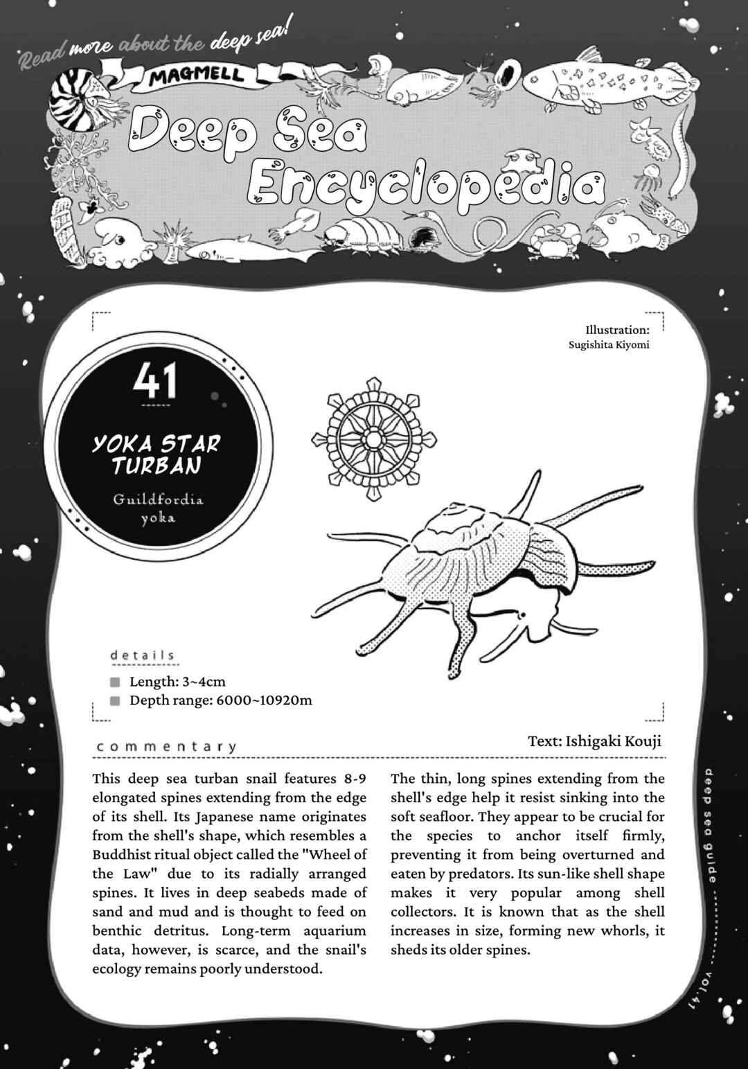 Magmell Shinkai Suizokukan Chapter 56 - Page 18