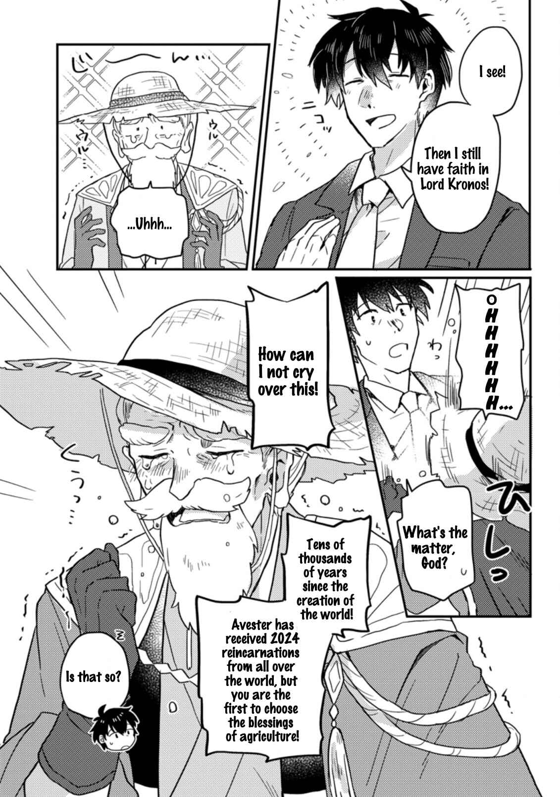 Kamigami no Kago de Seisan Kakumei ~Isekai no Katasumi de Mattari Slow Life Shi Tetara, Naze ka Tasaina Jinzai ga Atsumatte Saikyou Kokka ga Dekitemashita~ Chapter 1.1 - Page 11