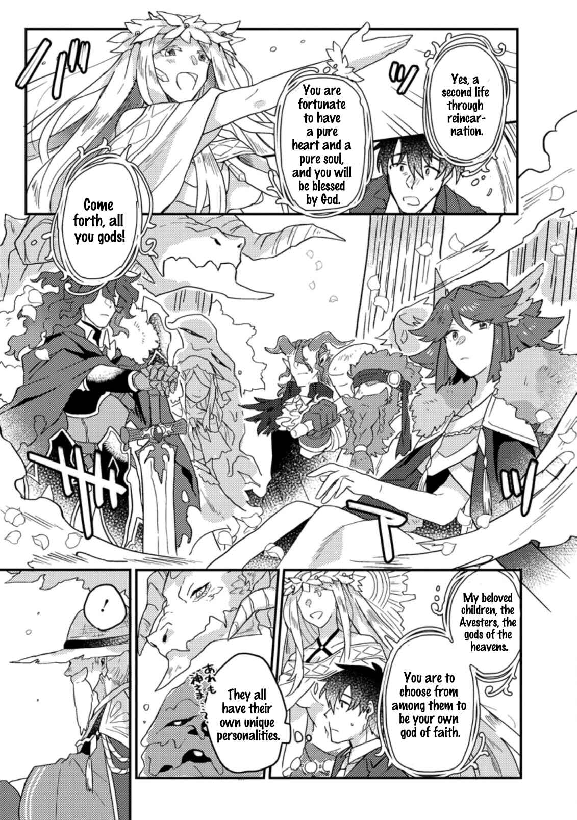 Kamigami no Kago de Seisan Kakumei ~Isekai no Katasumi de Mattari Slow Life Shi Tetara, Naze ka Tasaina Jinzai ga Atsumatte Saikyou Kokka ga Dekitemashita~ Chapter 1.1 - Page 8
