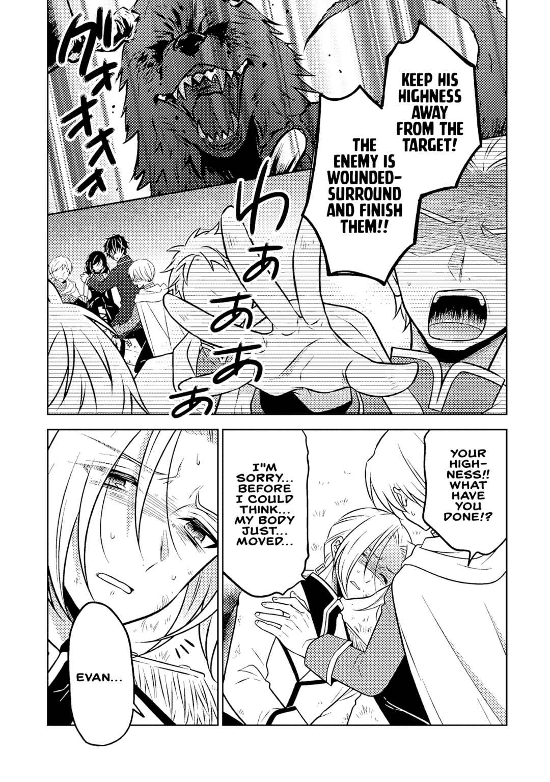 Moto Ansatsusha, Tensei Shite Kizoku no Reijou ni Narimashita Chapter 19.1 - Page 2