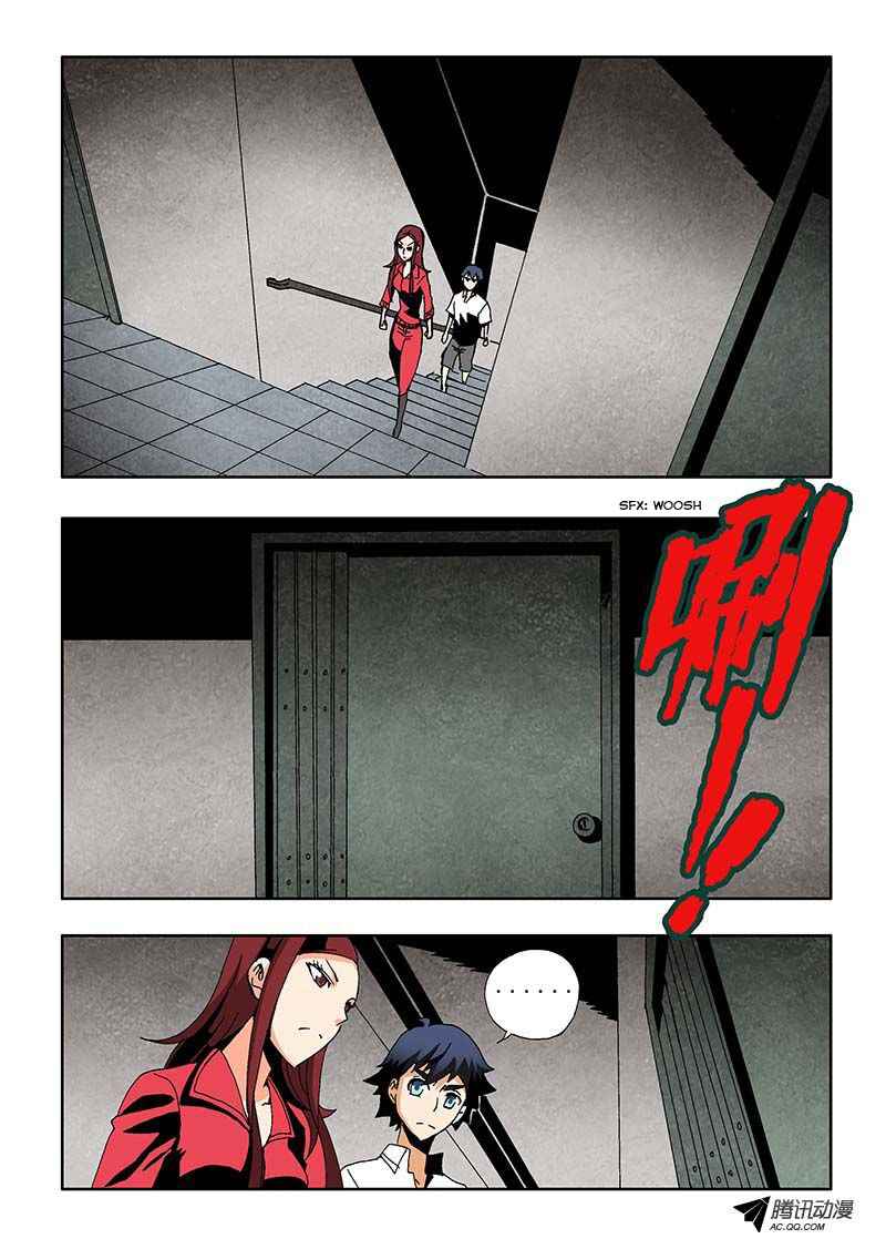 Zang Hun Men Chapter 2 - Page 7