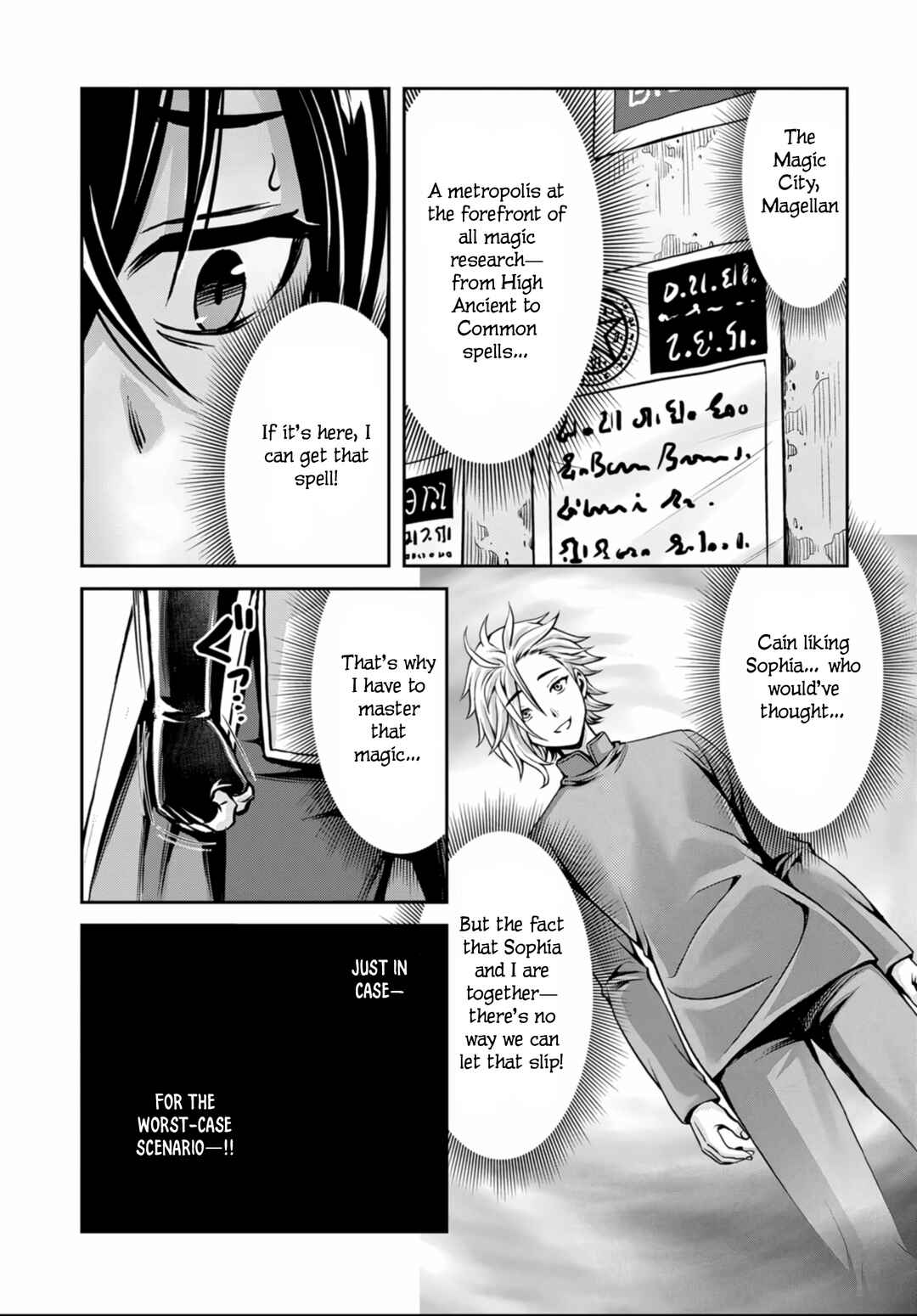 Ore to Seijo ga Dekiteru Koto ga Baretara Kono Party wa Houkai suru Chapter 4 - Page 3