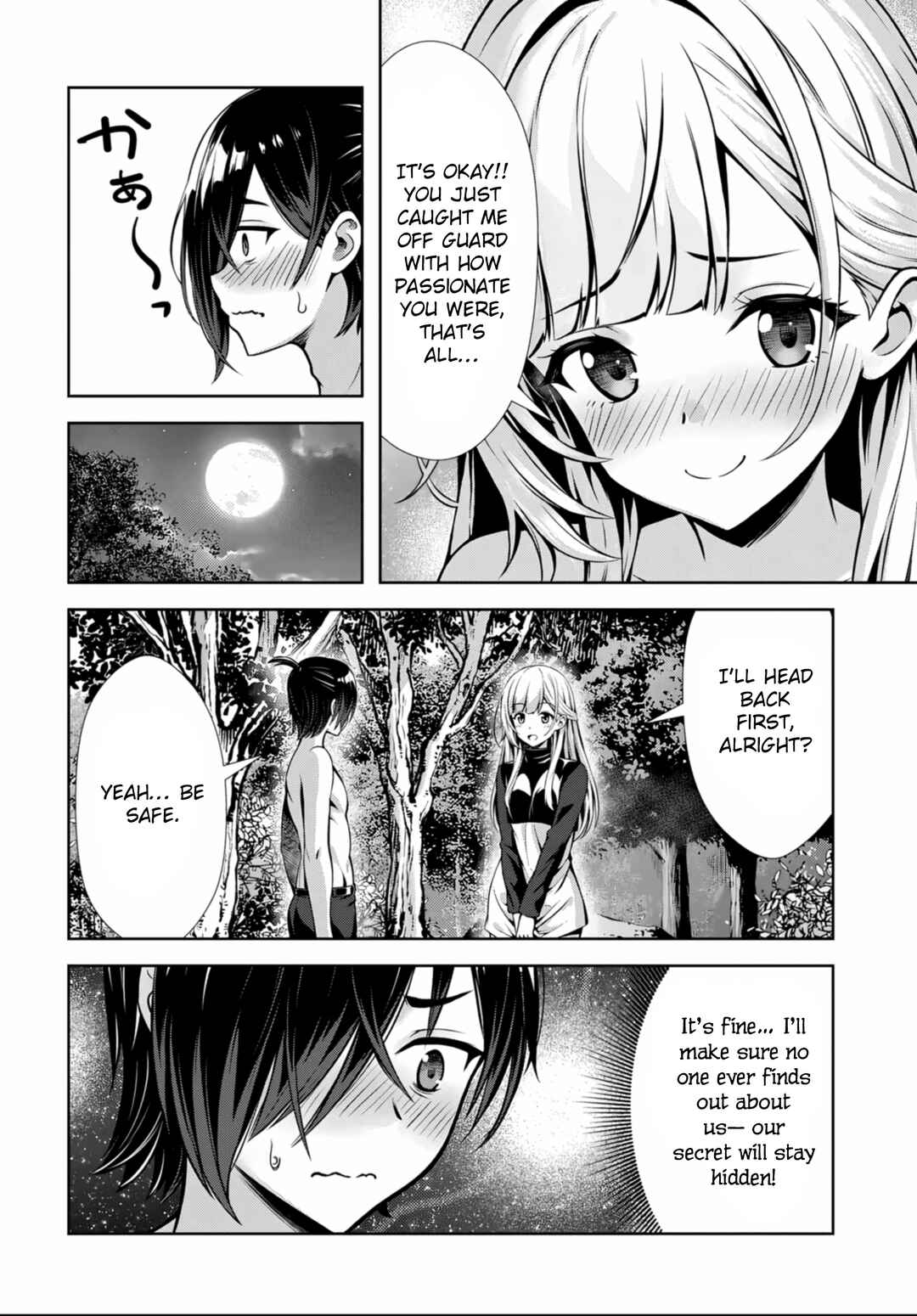 Ore to Seijo ga Dekiteru Koto ga Baretara Kono Party wa Houkai suru Chapter 4 - Page 32